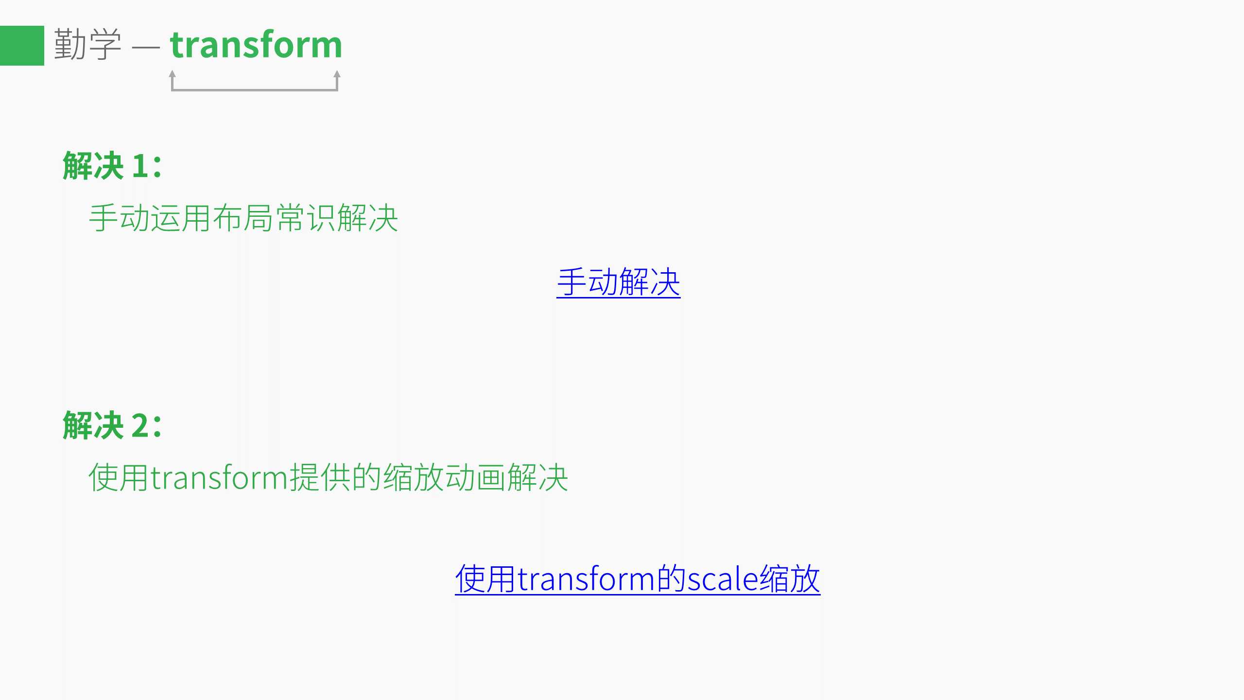 技术分享