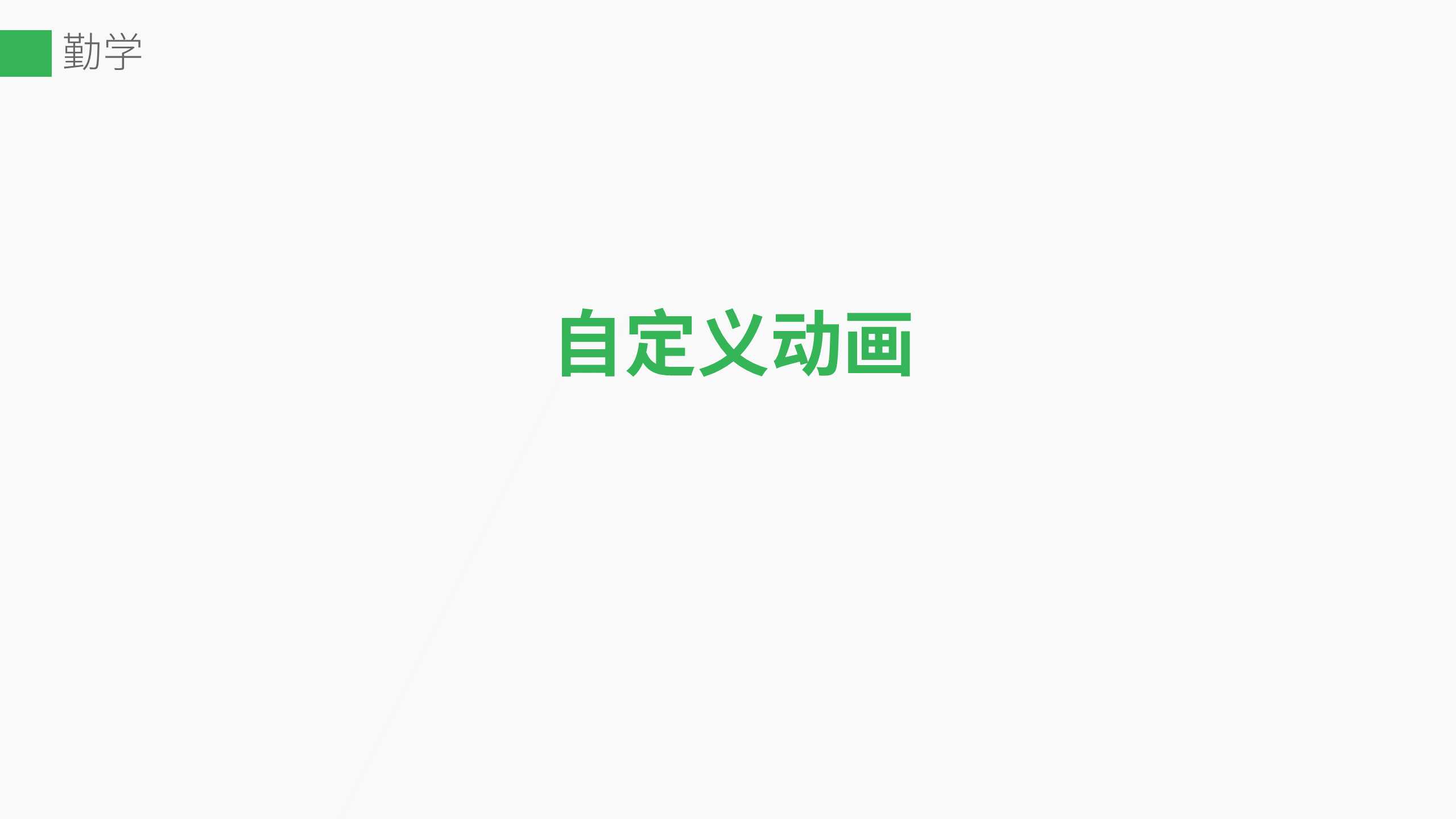 技术分享