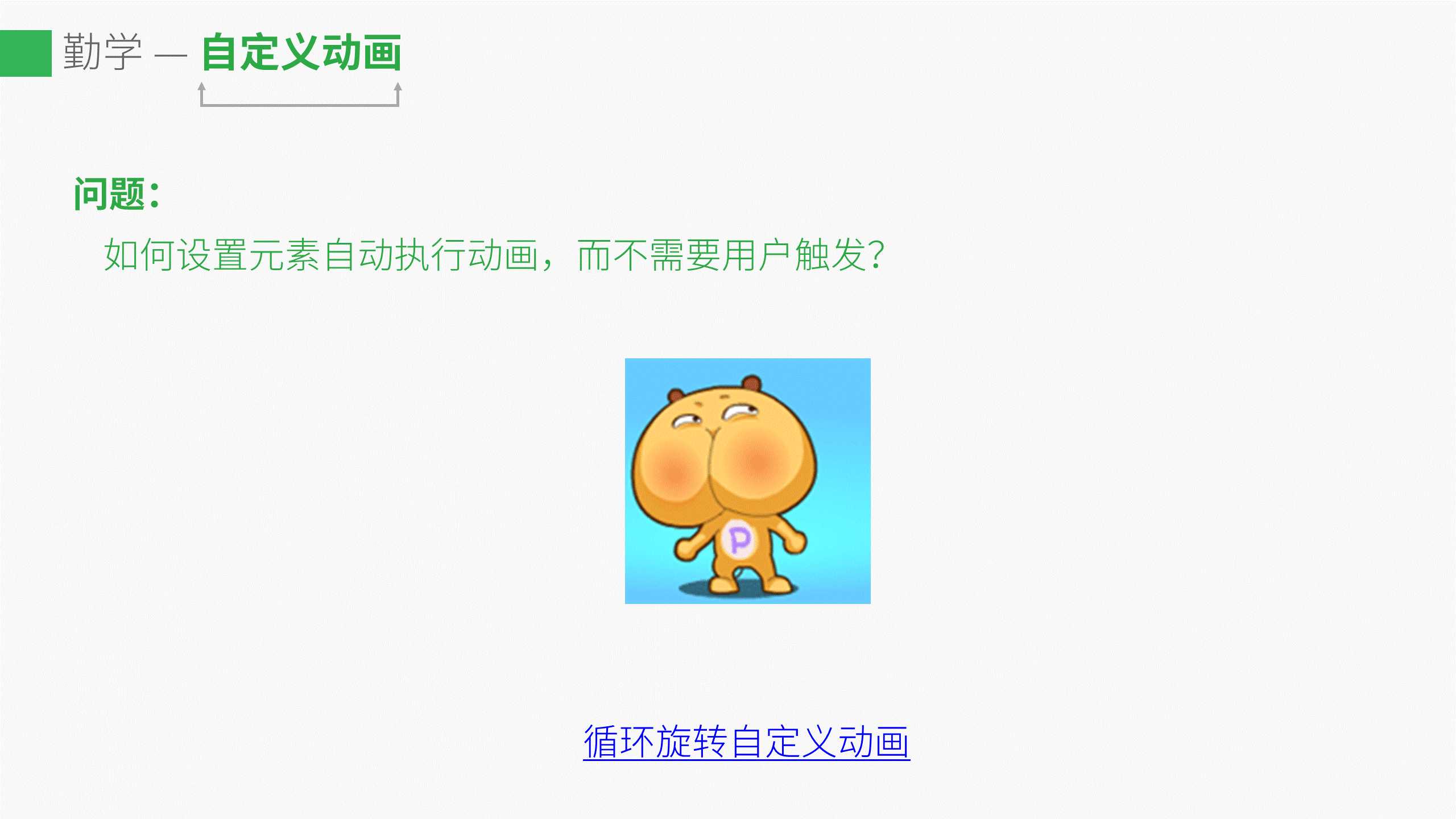 技术分享