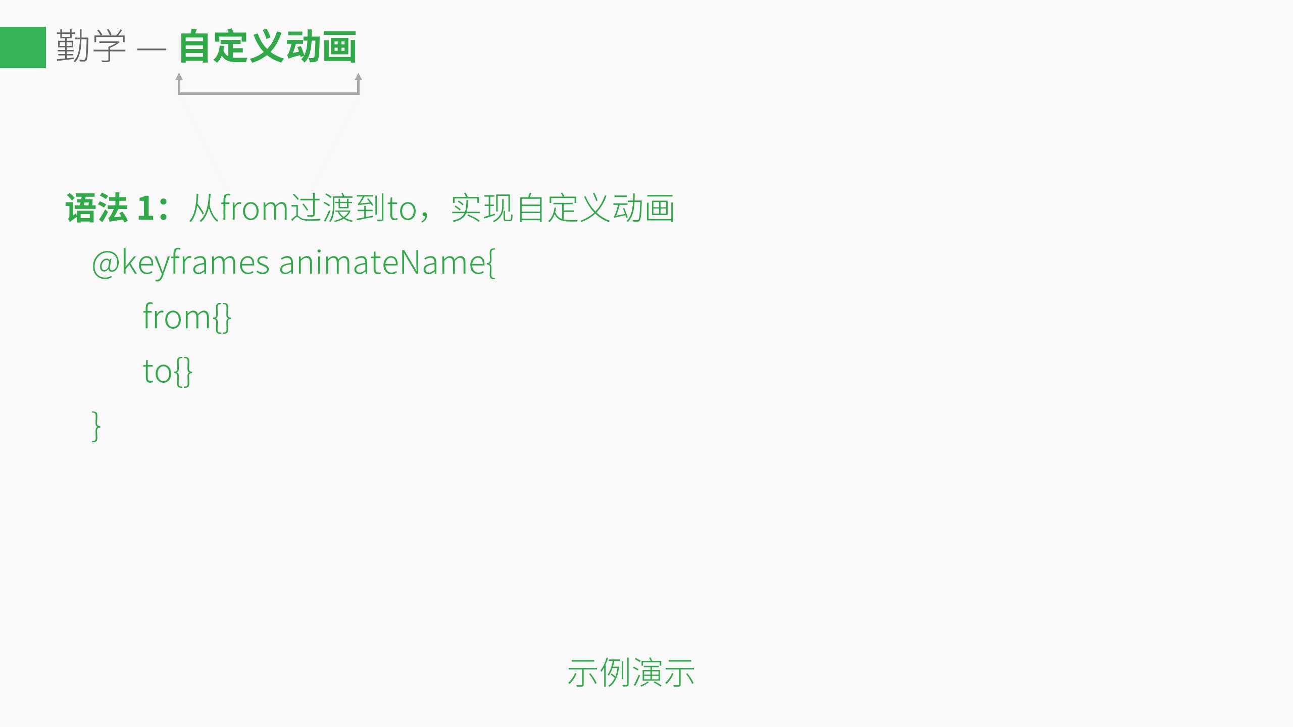 技术分享