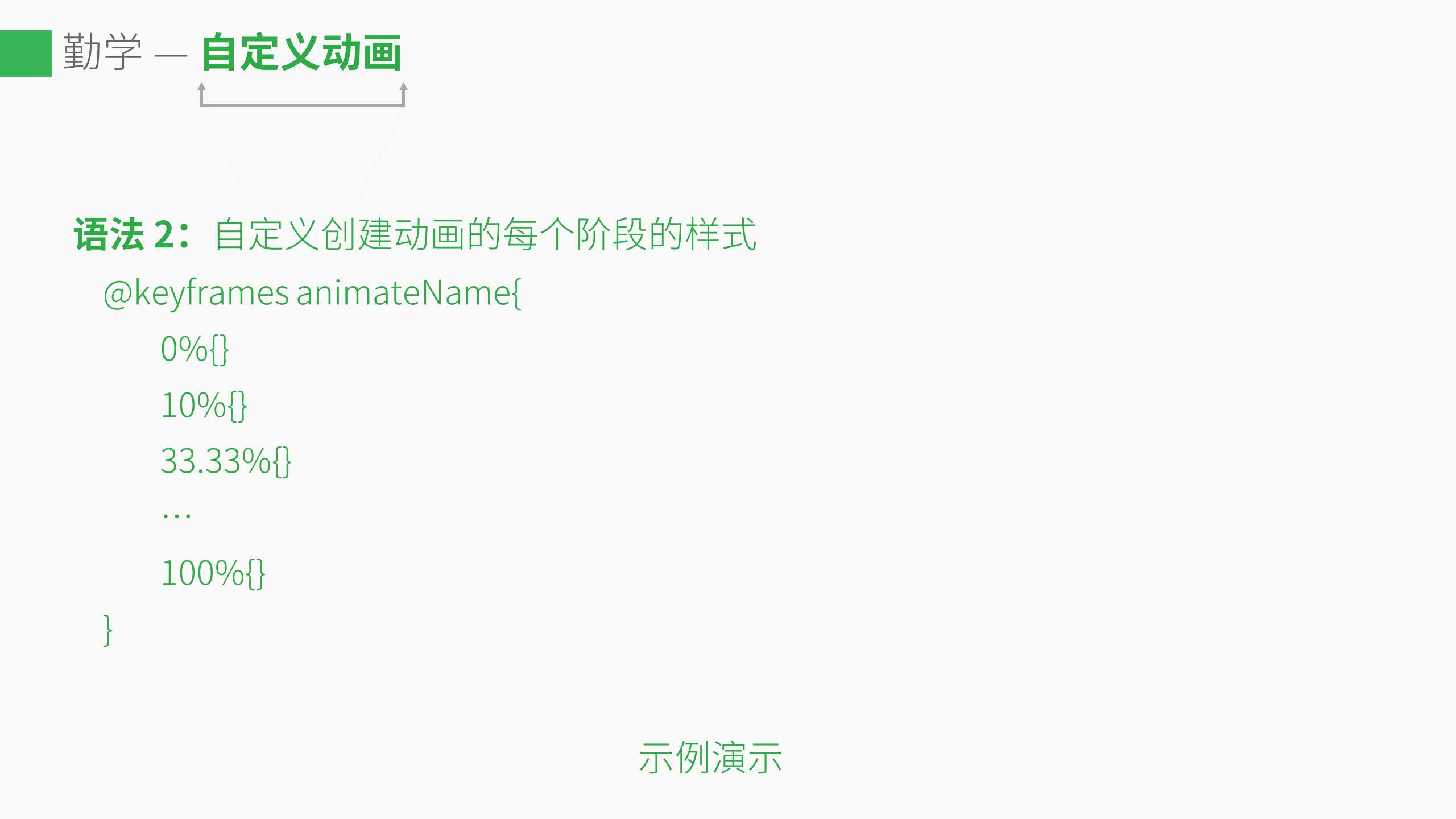 技术分享