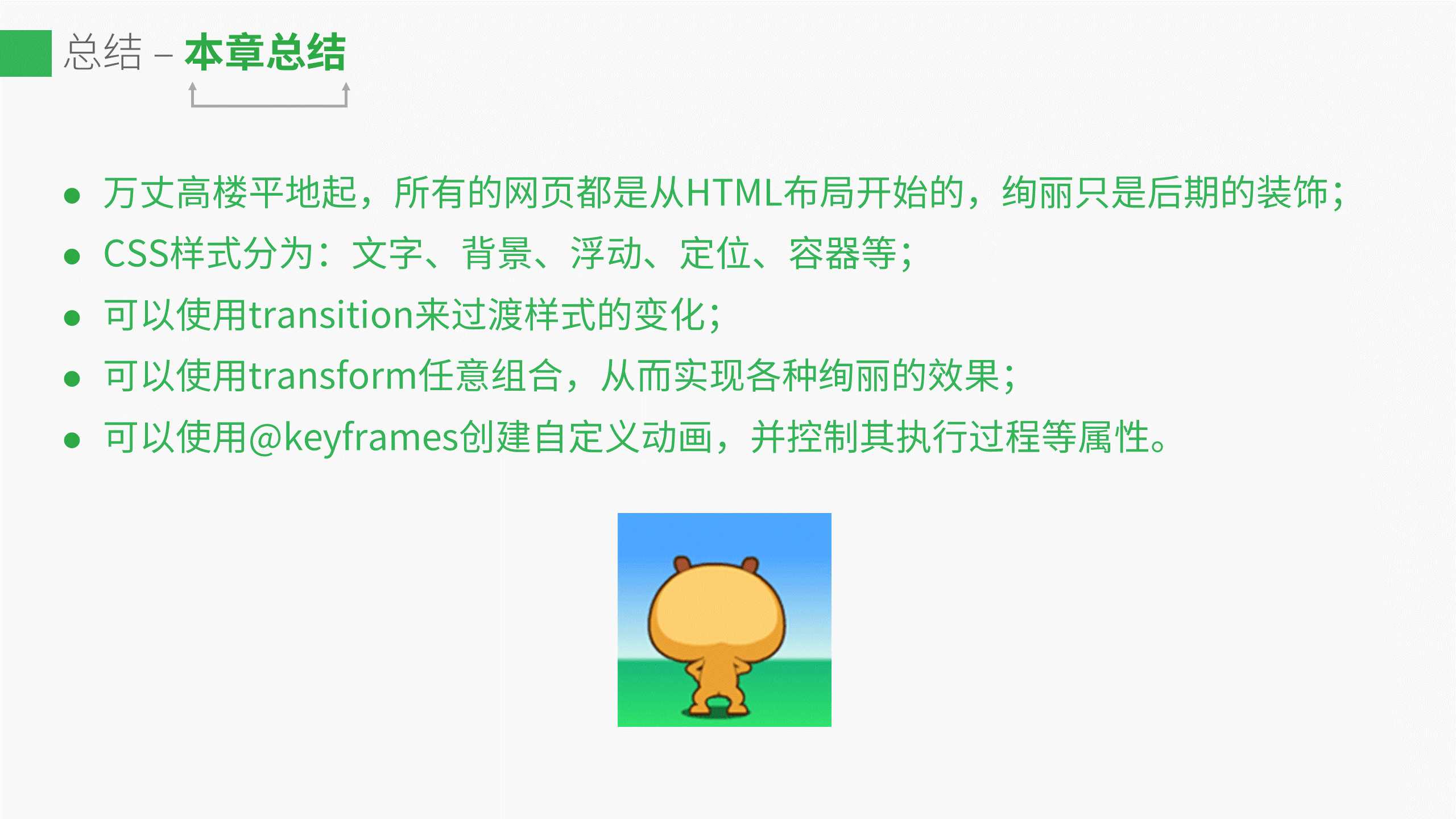 技术分享