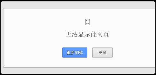 Dnsmasq无法显示网页