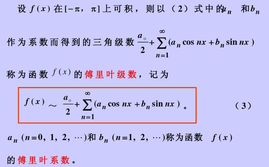 傅里叶变换(示例代码)