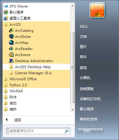 arcgis怎么安装_mapgis和arcgis的区别_arcgis怎么安装