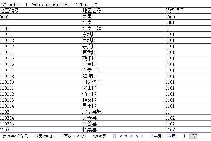 技术分享