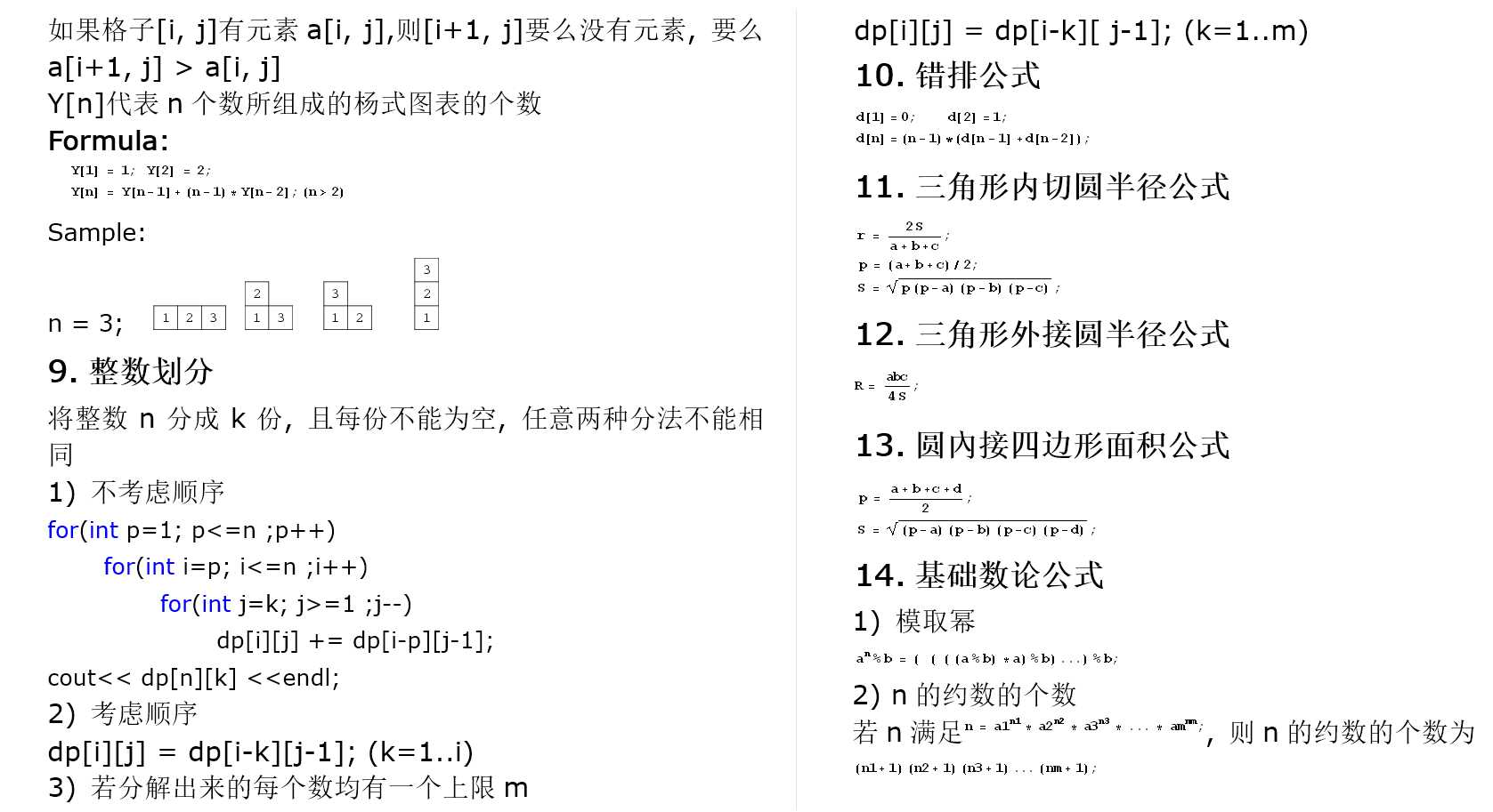 技术分享