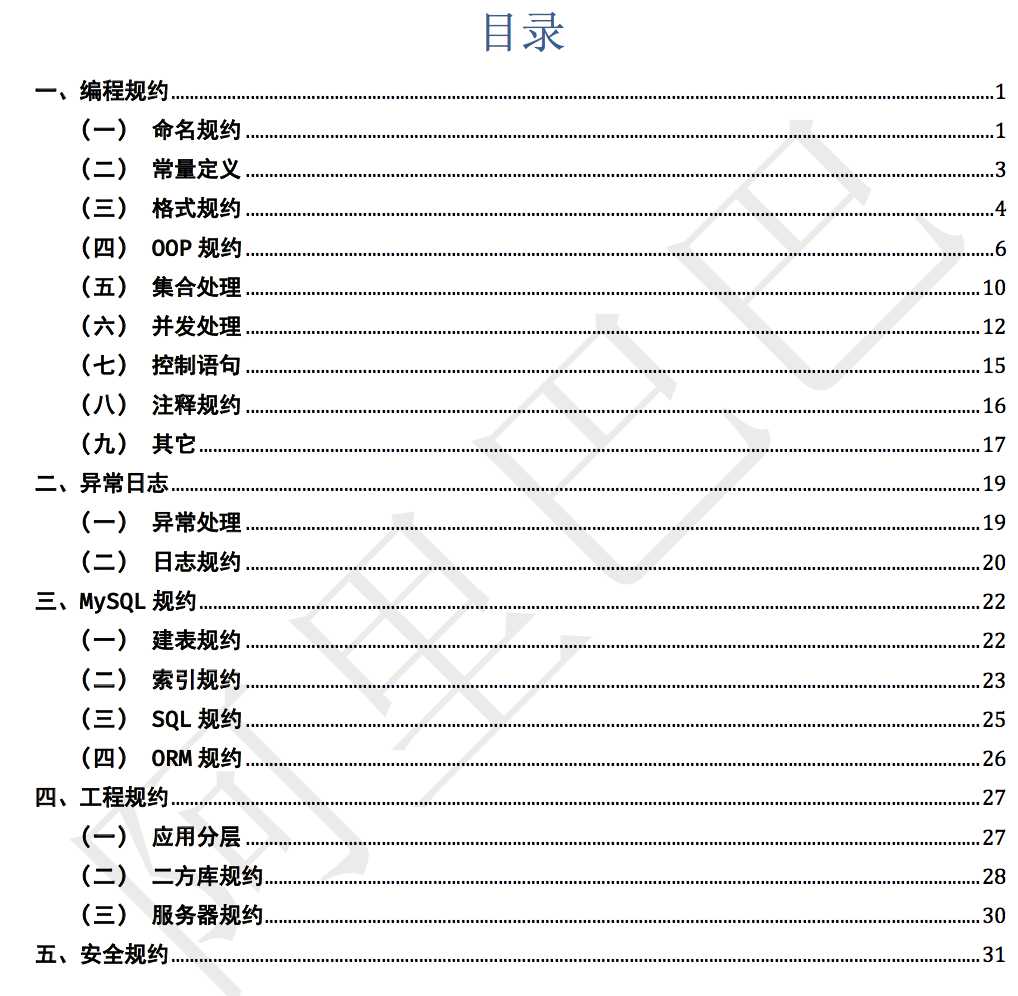 技术分享