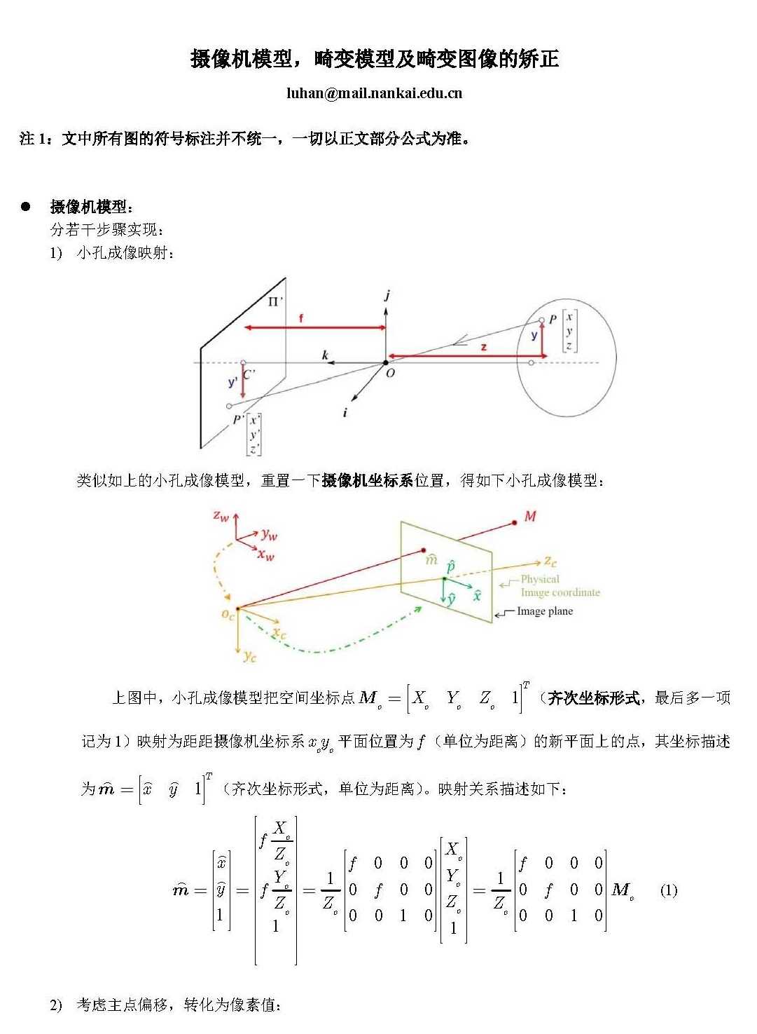 技术分享