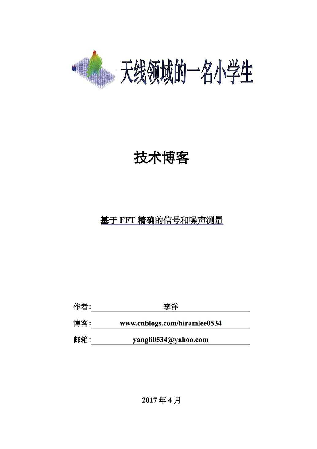 技术分享