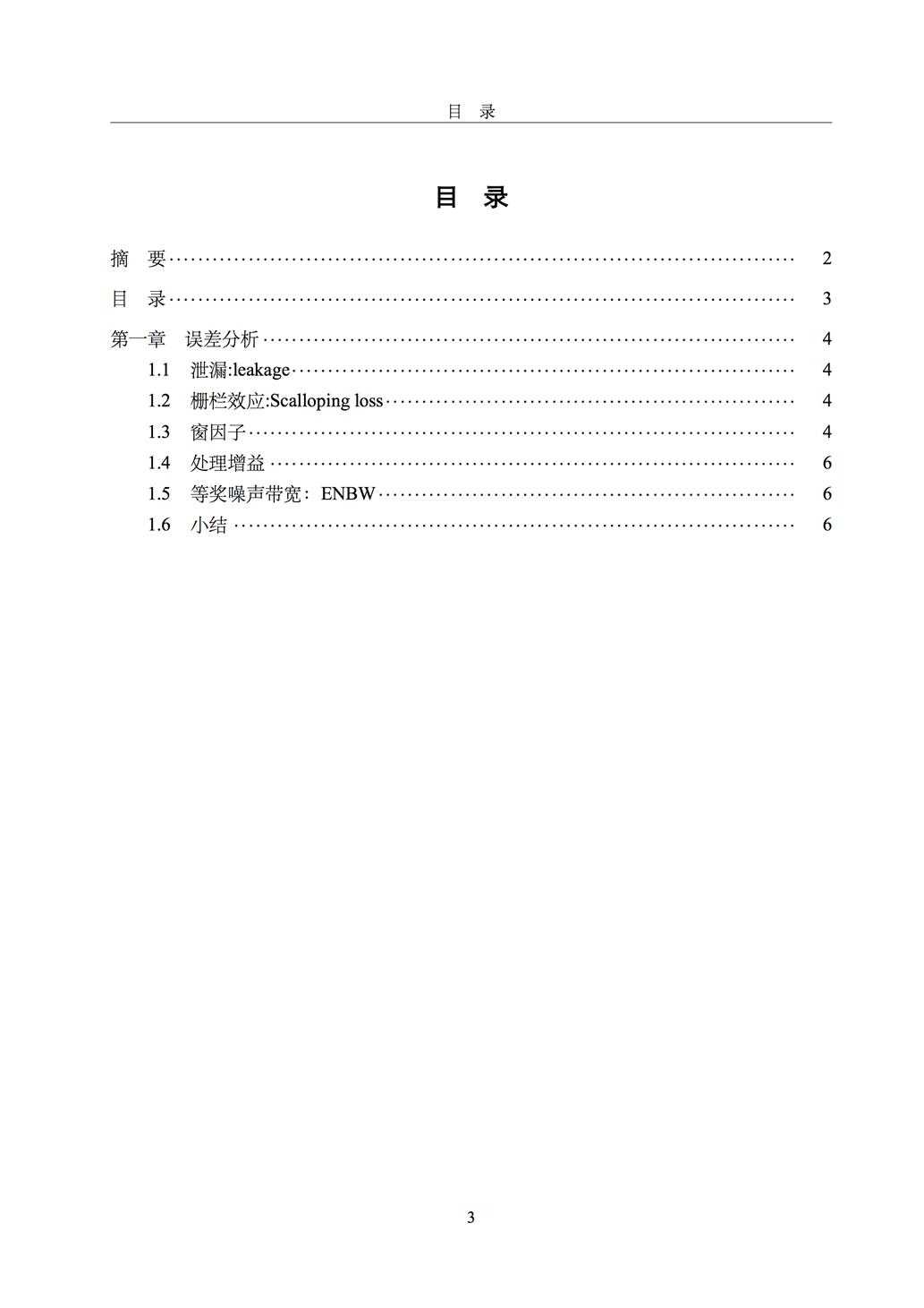 技术分享