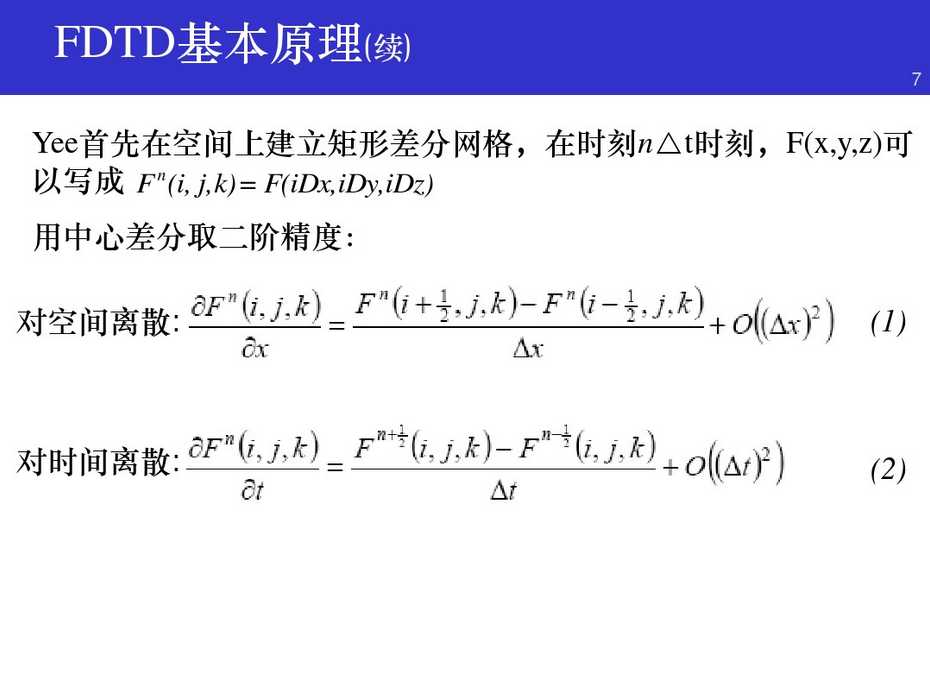 技术分享