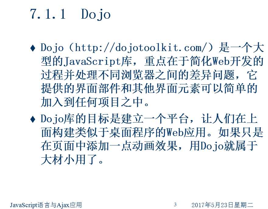 技术分享