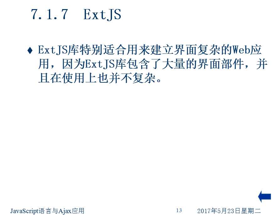 技术分享