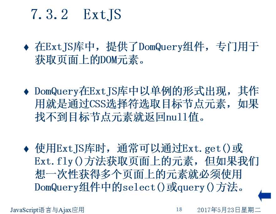 技术分享