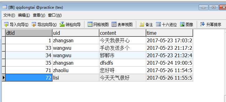 技术分享