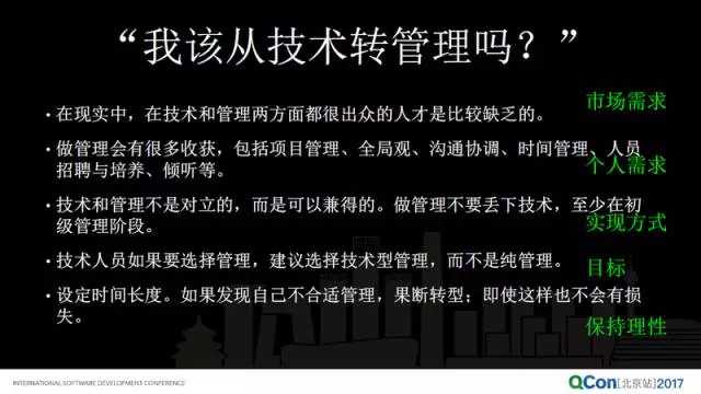 从大公司到创业公司，技术人转型怎样转变思路与处事之道？