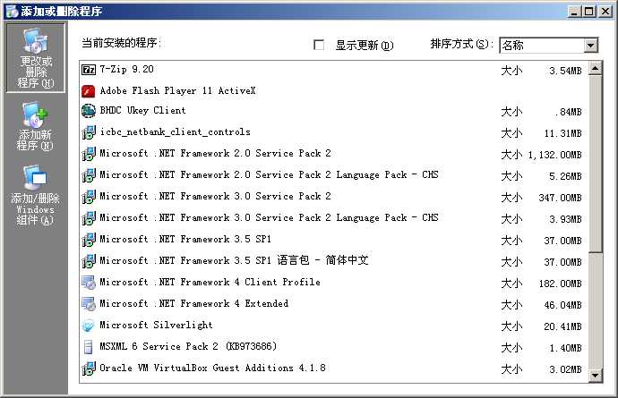 Windows Server 2003 R2 - 3