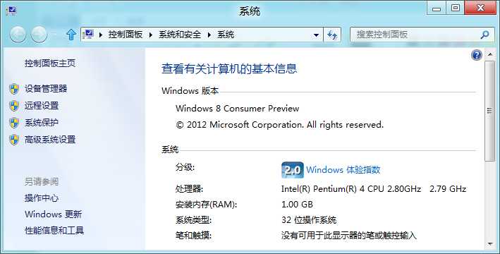 Windows 8 - 1
