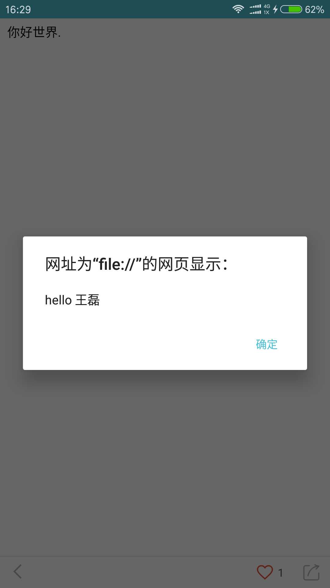 技术分享