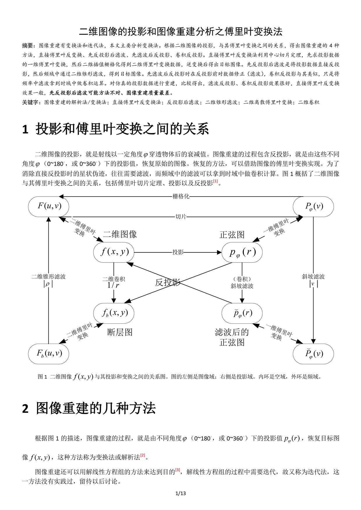 技术分享