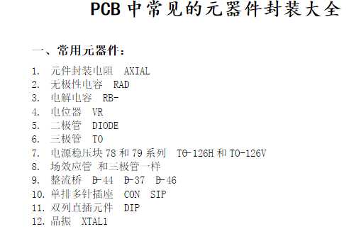 技术分享