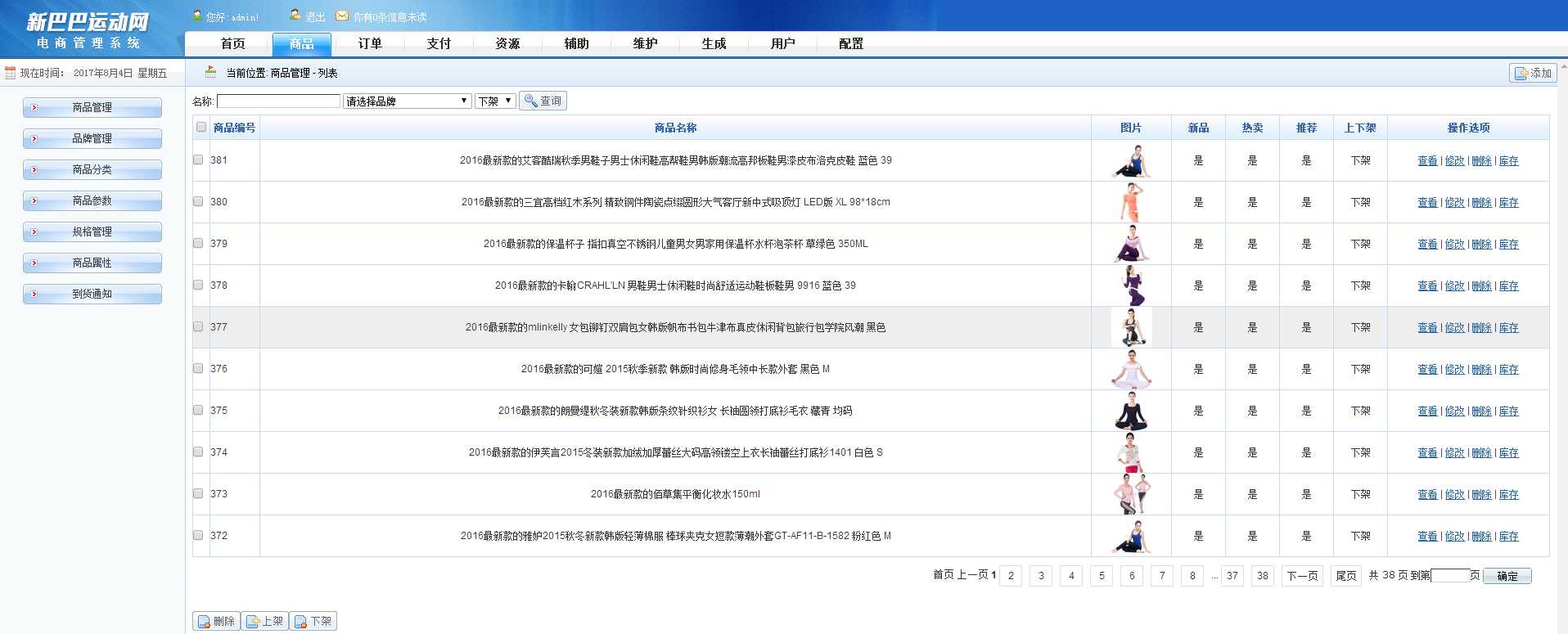 技术分享