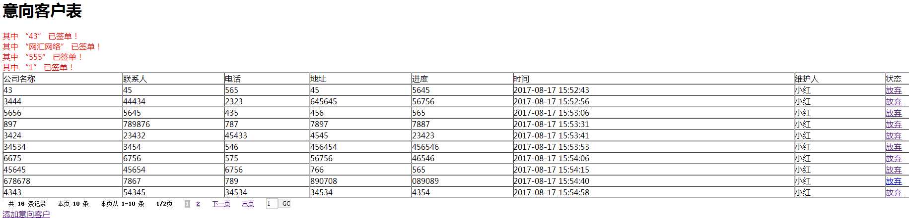 技术分享