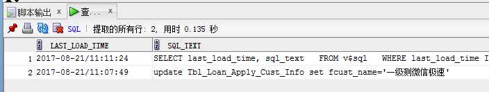 执行结果,找到对应的错误sql执行时间