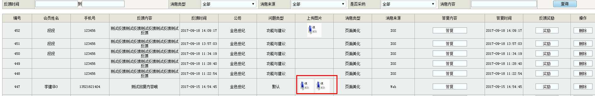 技术分享