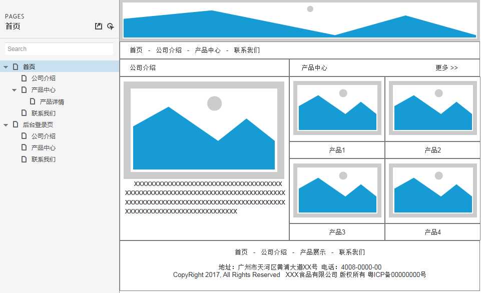 技术分享