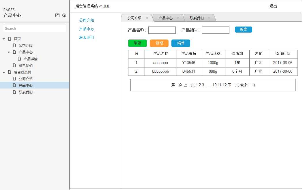 技术分享