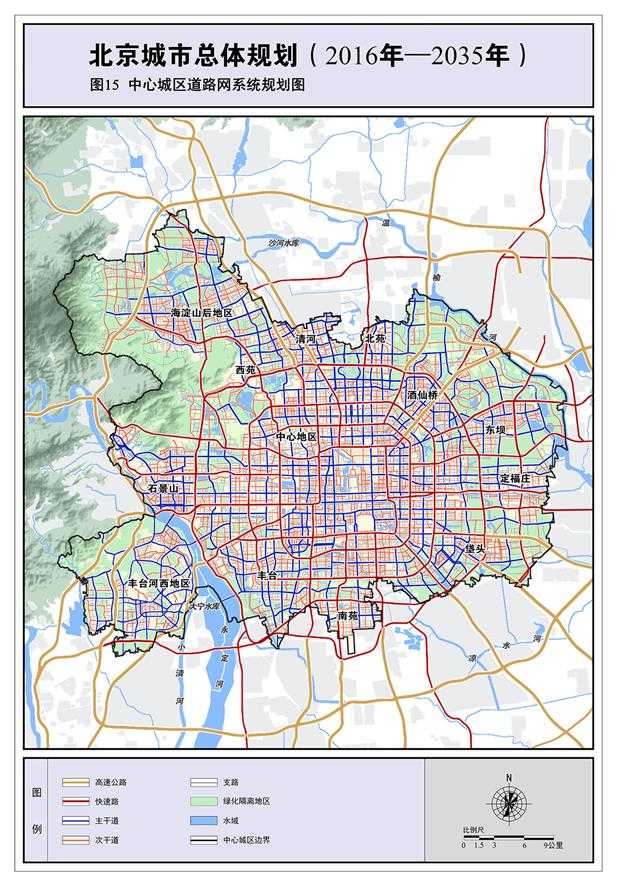 北京城市总体规划 (2016年—2035年)附图