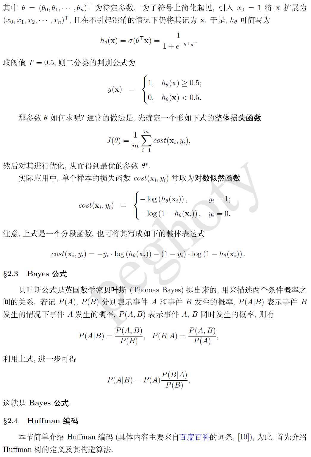 技术分享