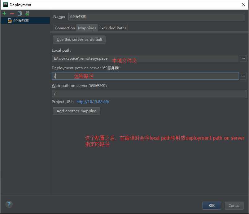 Mapping的配置