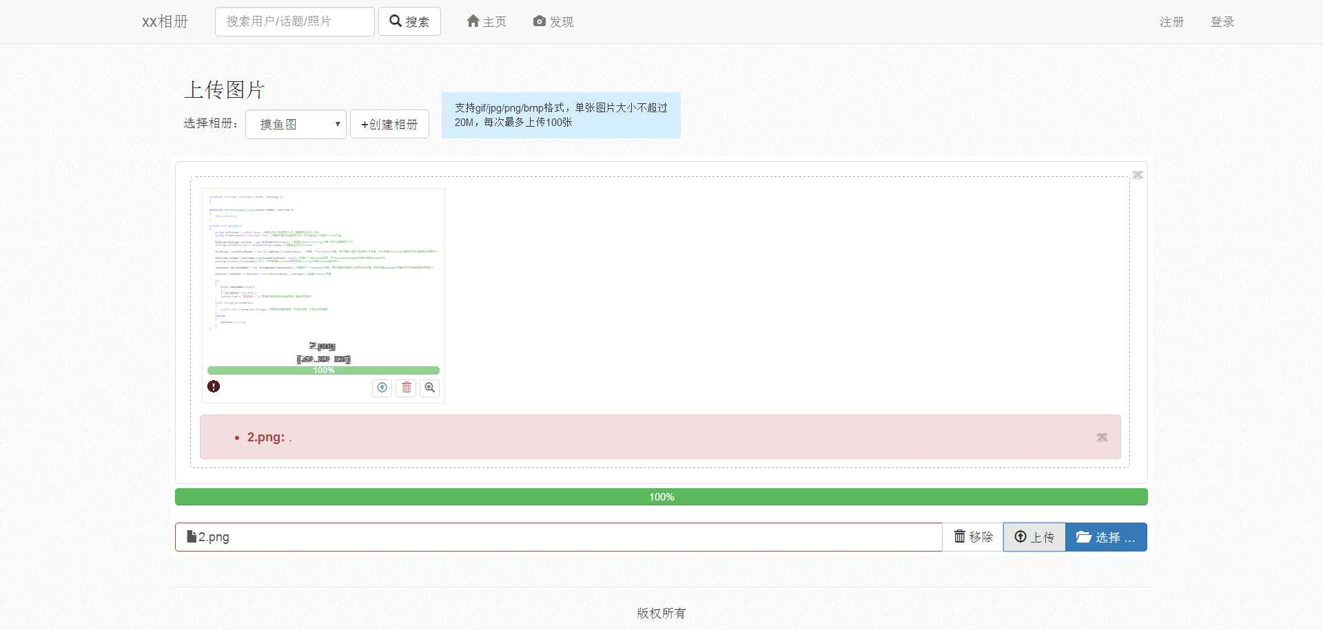 技术分享图片