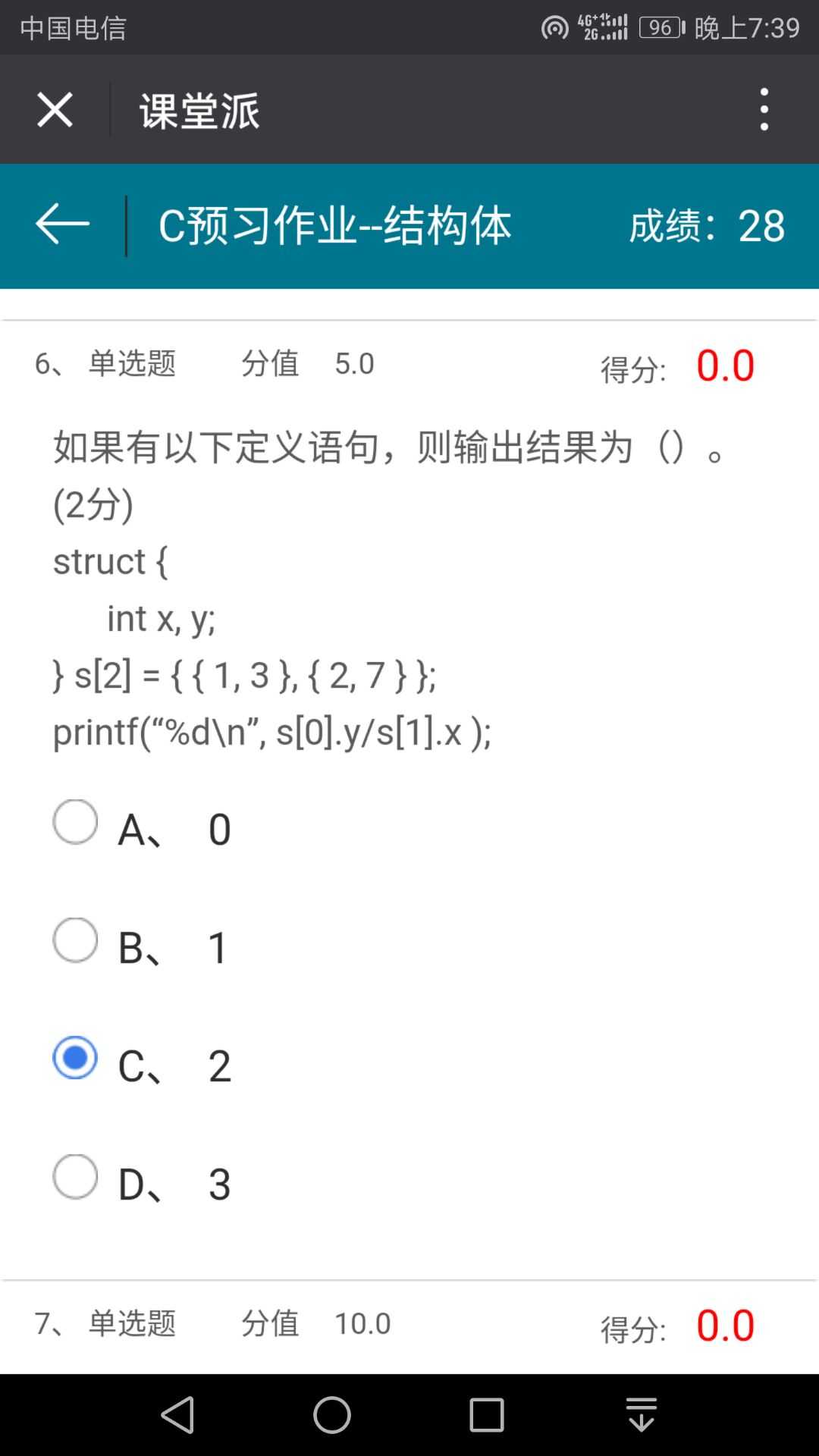 技术分享图片