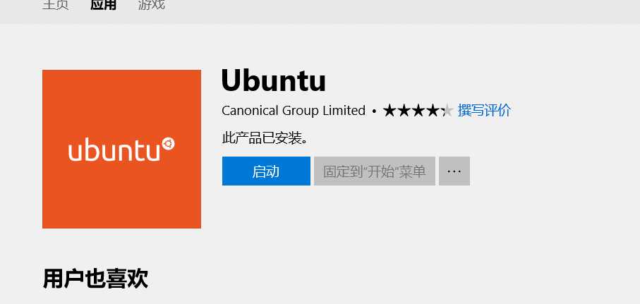 ubuntu下载