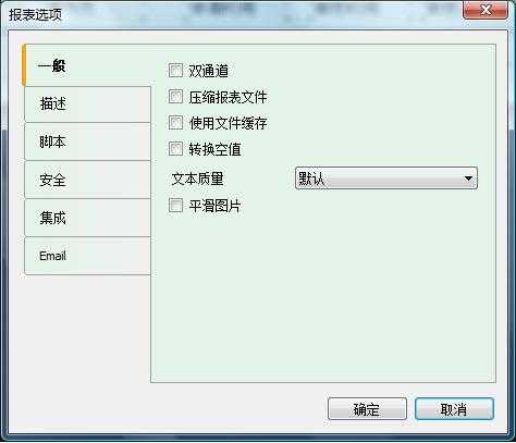 FastReport.net 常用方法 - hcyu2012 - hcyu2012的博客