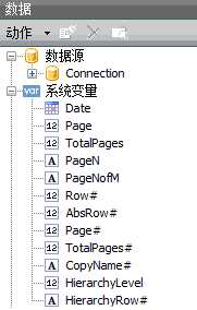 FastReport.net 常用方法 - hcyu2012 - hcyu2012的博客