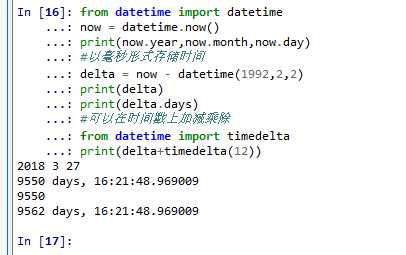 Python 数据分析-日期处理