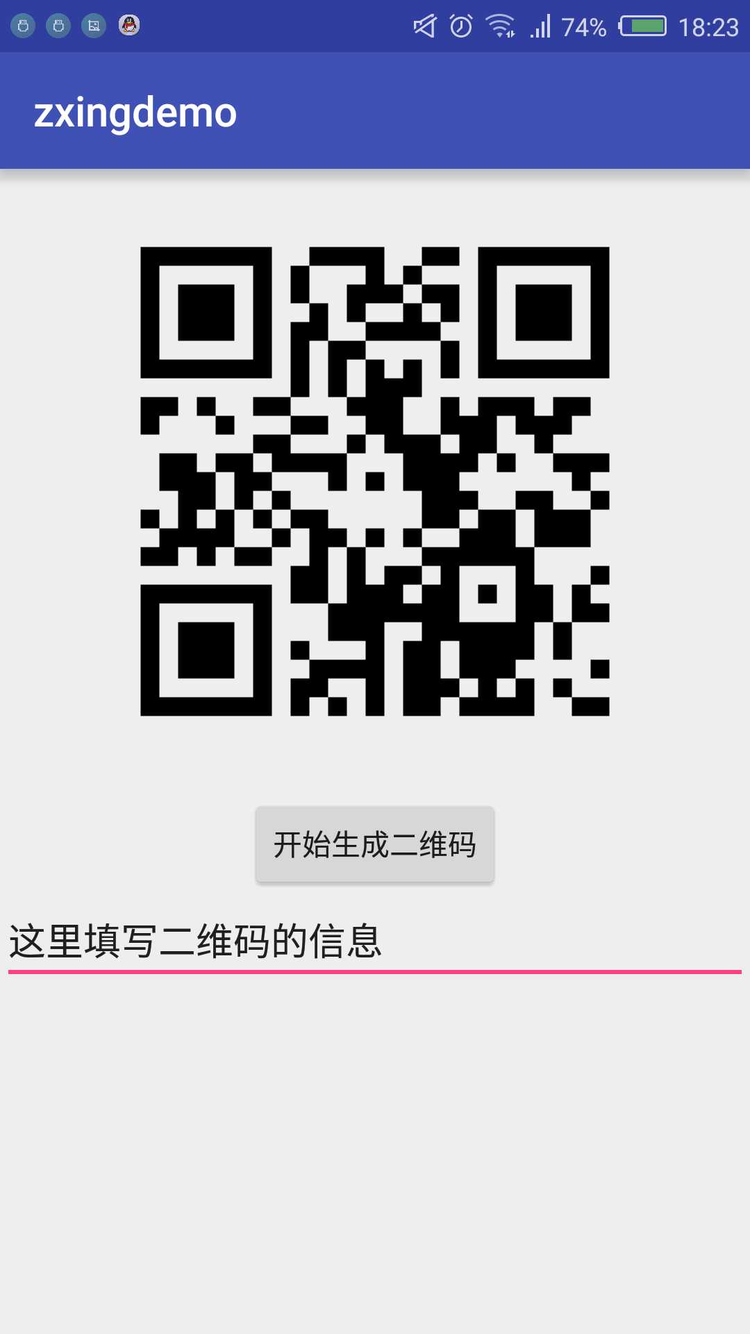 android项目实战(二十八):zxing二维码实现及优化