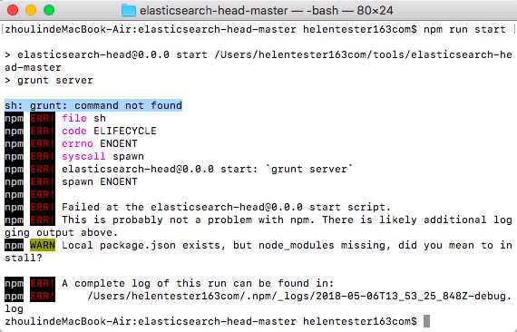 全文搜索引擎ElasticSearch学习记录:mac下安装