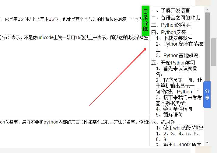 技术分享图片