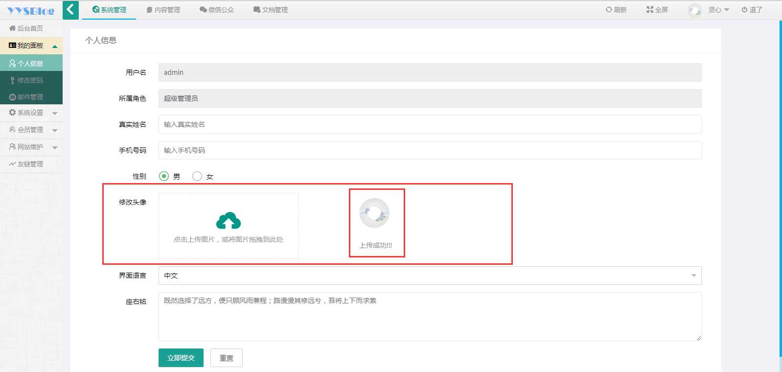 layui 图片上传 表单提交  spring mvc