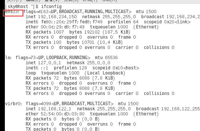 CentOs下NAT模式静态IP网络配置