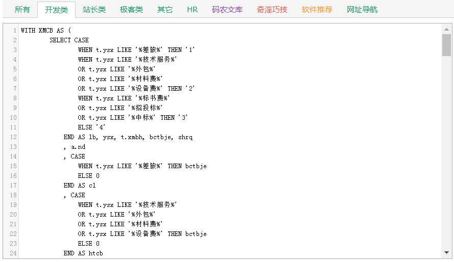 如何从代码中提取出sql用于调试?