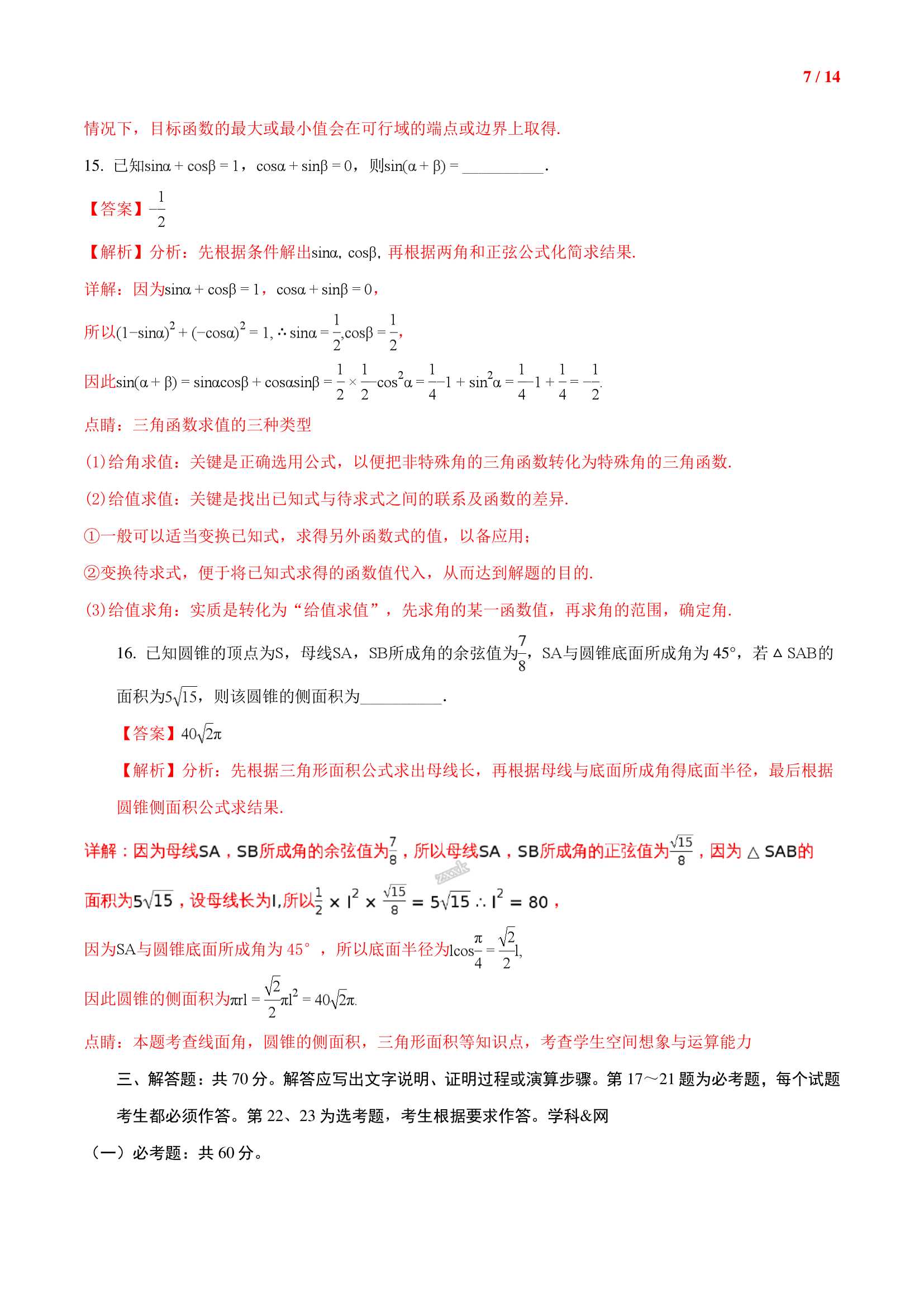 技术分享图片