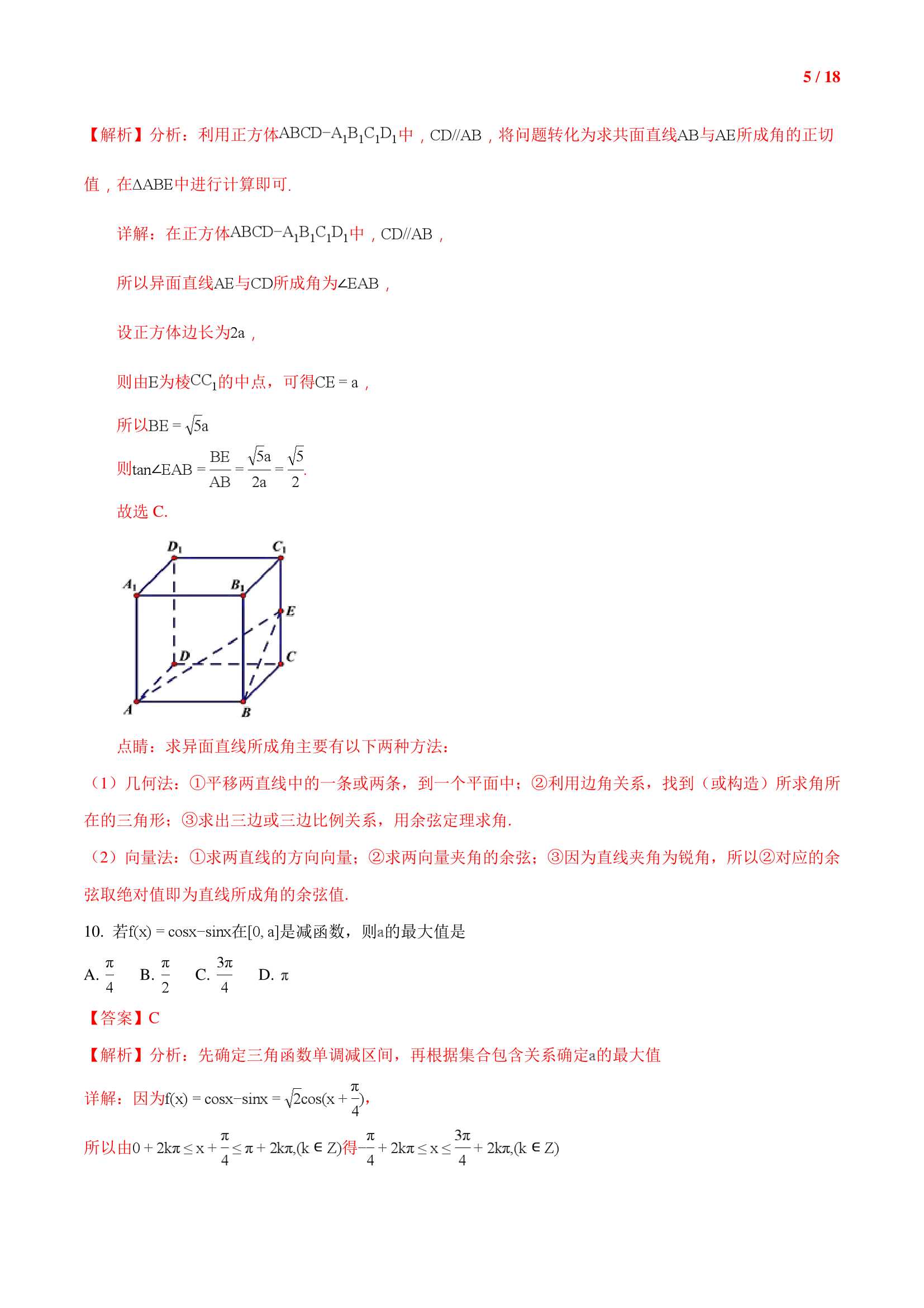 技术分享图片