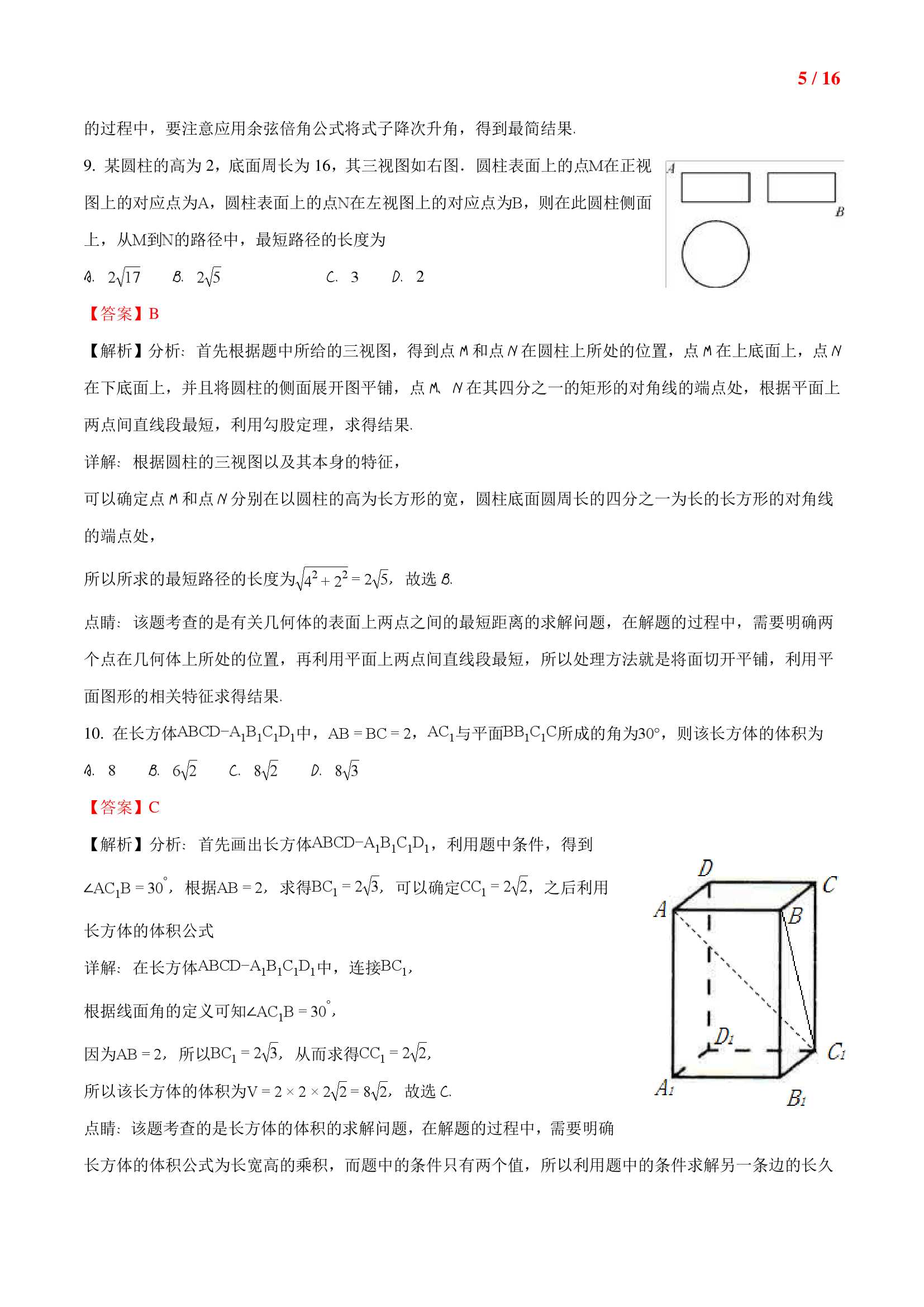 技术分享图片